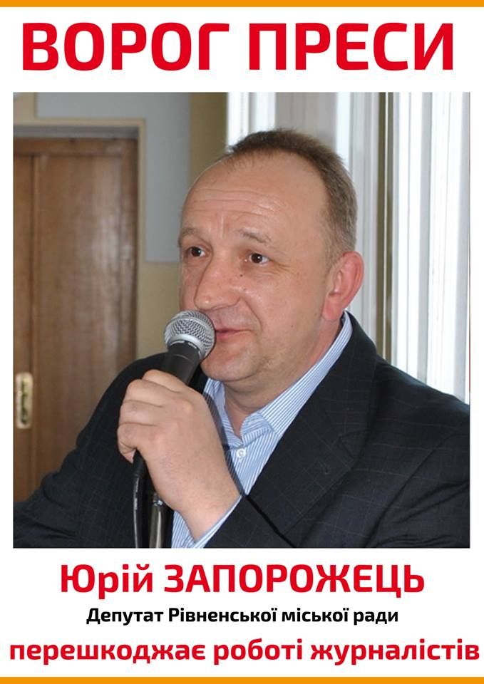 Скандальні депутати Рівнеради стали “ворогами преси”