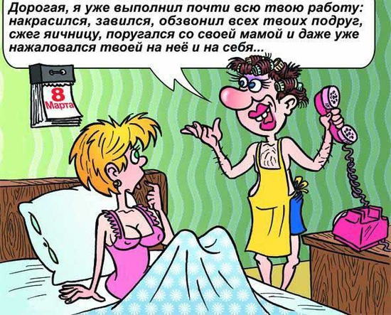 8 березня