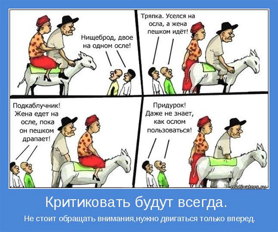 Як потрібно правильно реагувати на образи Як потрібно правильно реагувати на образи